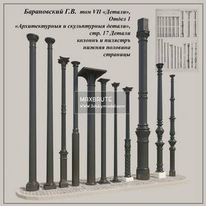 Baranovsky's Cast Iron Columns Cột sắt đúc của Baranovsky  Download -3d Model - Free 3dmodels-  Maxbrute  53